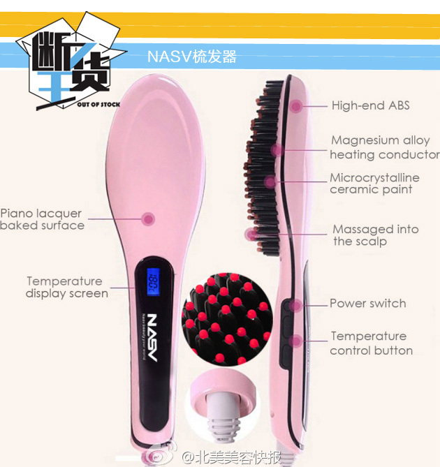 NASV粉红梳发器（图片来自@北美美容快报-微博）