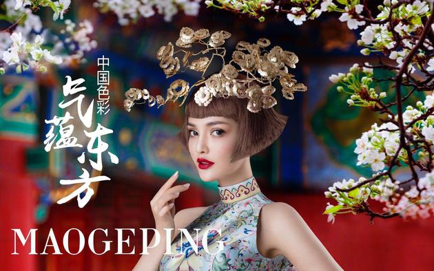 毛戈平美妆气蕴东方系列上新聚焦传统文化与中国色彩