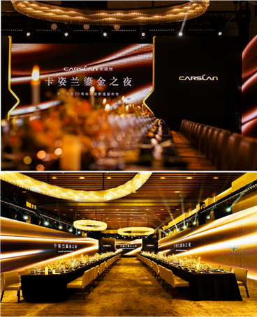 卡姿兰鎏金之夜于北京宝格丽酒店奢耀举行