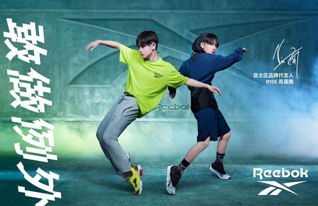 Reebok锐步亚太区品牌代言人R1SE周震南