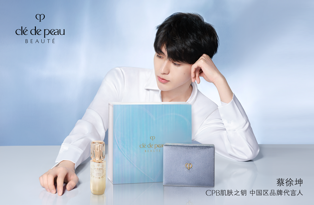 cpb肌肤之钥中国区品牌代言人蔡徐坤 七夕限定版光耀百卉钻光礼盒&