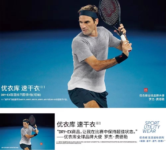 优衣库春夏新品巡展登陆北京三里屯全球旗舰店