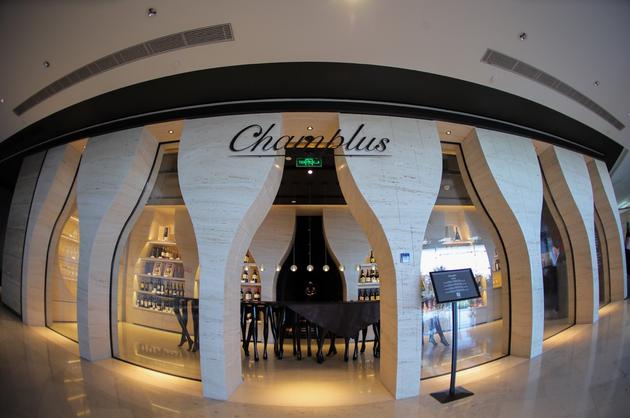 跨界著名设计大师陈幼坚champlus尚嘉品鉴王府中环店盛大启幕