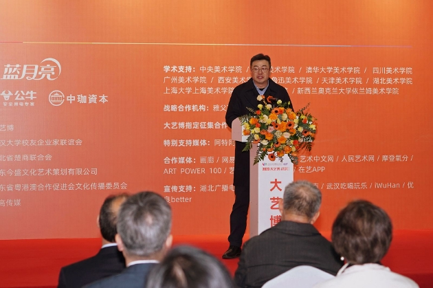  中国嘉德国际拍卖有限公司副总裁王辉致辞