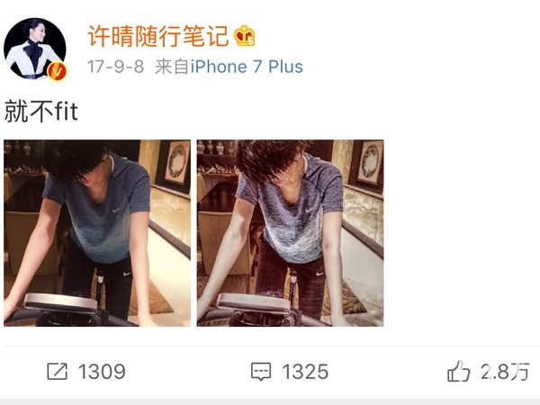 许晴微博