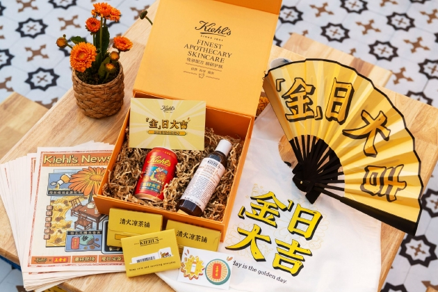 Kiehl's科颜氏 x 王老吉「金」日大吉创意联名周边