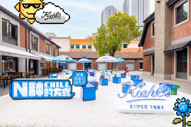[第六站]：N种CHILL的方式