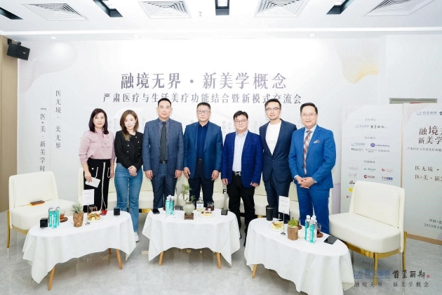 spa医疗机械怎么买北京首玺丽格开创：医美严肃医疗与生活美疗功能相结合_https://www.jmylbn.com_新闻资讯_第1张