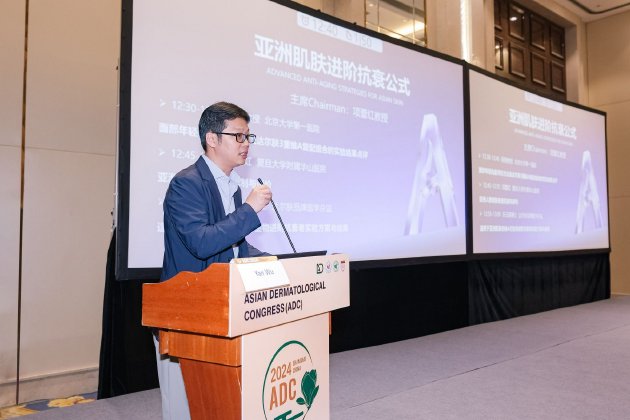 达尔肤品牌医学总监在专题会上展示适用于亚洲肌肤的维A衍生物进阶抗衰实验方法与结果