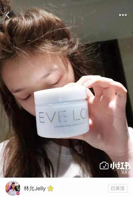 EVE LOM 卸妆膏