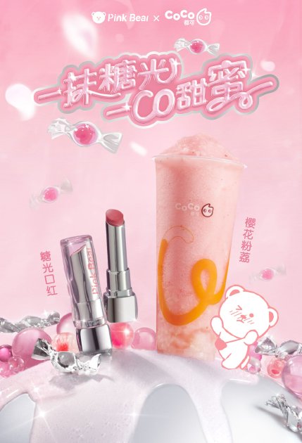 һĨǹ һCo Pink BearƤ x CoCo