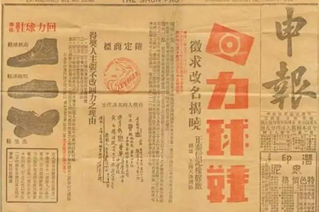 1934年《申报》