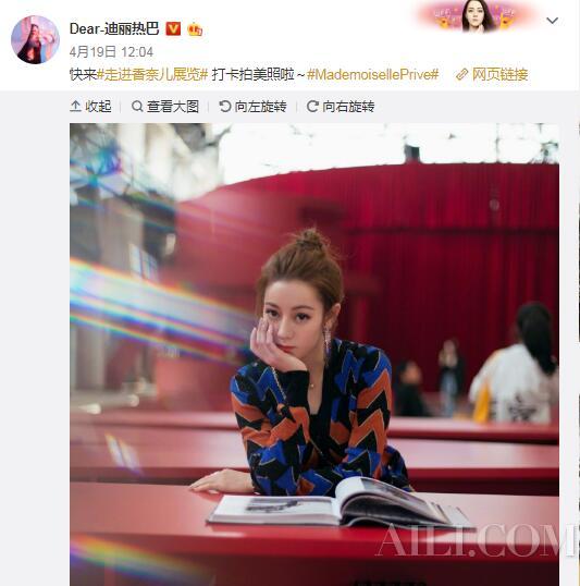 迪丽热巴微博