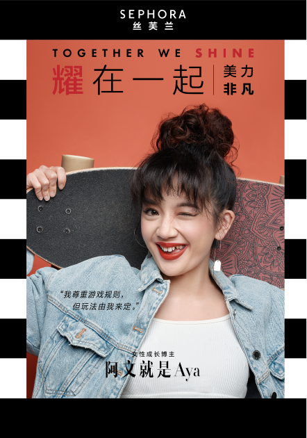 @阿文就是Aya,女性成长博主
