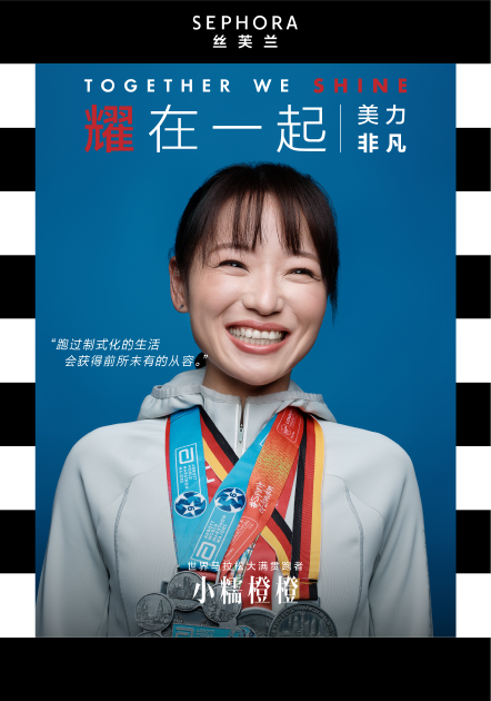 小糯橙橙,世界马拉松大满贯跑者