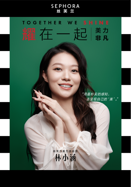 林小涵,青年话剧演员