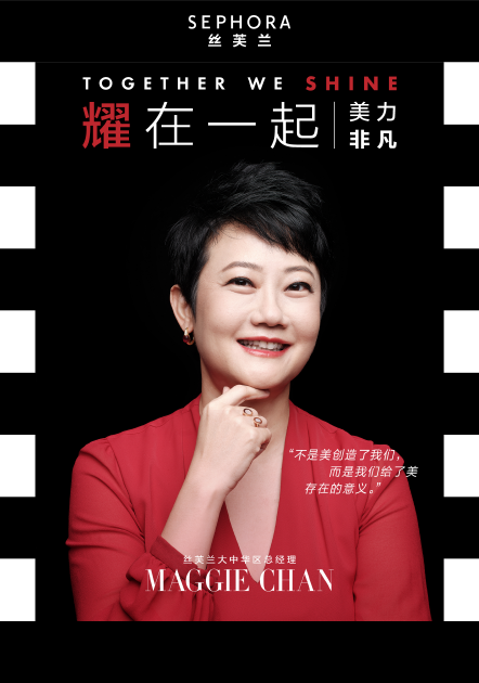 陈冰,LVMH-丝芙兰大中华区总经理