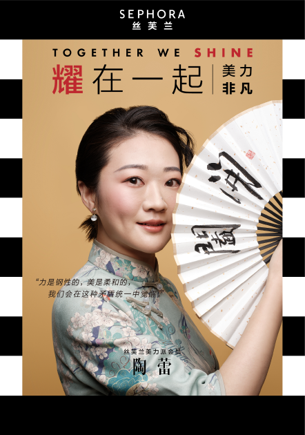 陶蕾,编辑