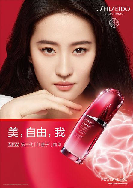 SHISEIDO资生堂品牌全球代言人——刘亦菲（Liu Yifei）