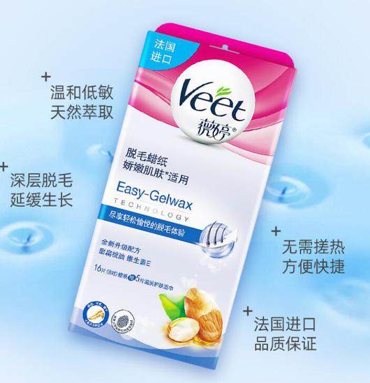 Veet薇婷脱毛蜡纸