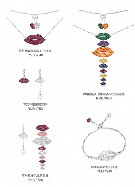APM Monaco X Yao Chen珠宝红唇系列