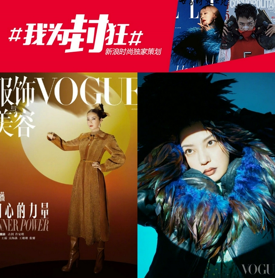 赵薇《vogue》