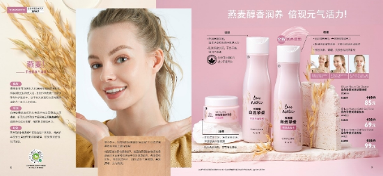 Love Nature Oat Cleanser 自然挚爱润泽洁面啫喱 150毫升 85元 Love Nature Oat Toner 自然挚爱润泽柔肤水 150毫升 69元 Love Nature Oat Face Cream 自然挚爱润泽面霜 50毫升 99元