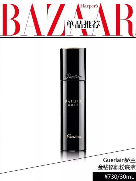 Guerlain娇兰 金钻修颜粉底液 ¥730/30ml
