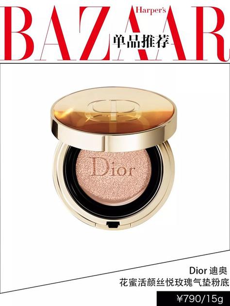 Dior迪奥 花蜜活颜丝悦玫瑰气垫粉底 ¥790/15g