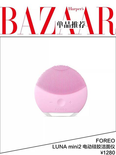 FOREO LUNA mini2电动硅胶洁面仪