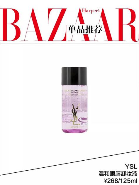 YSL 眼唇卸妆液