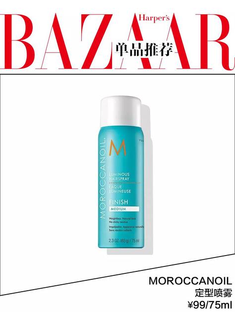 MOROCCANOIL 定型喷雾