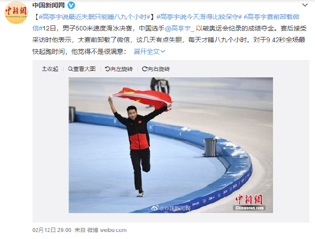 Gao Tingyu said that she can only sleep for eight or nine hours recently.