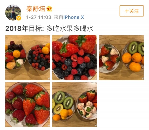 秦舒培微博