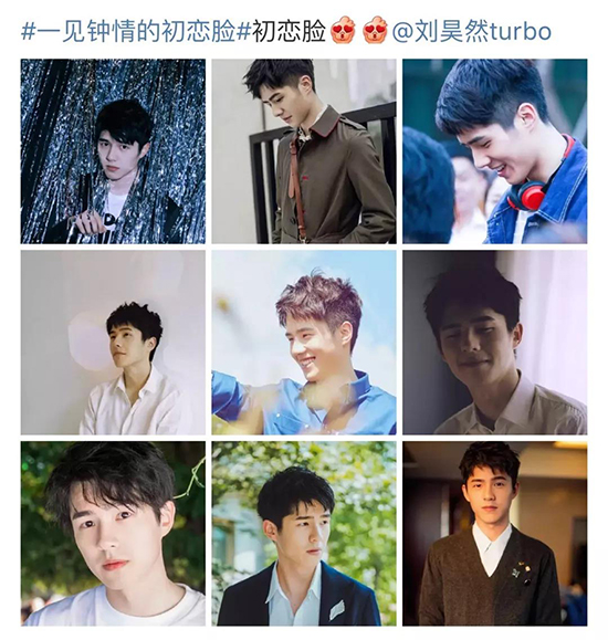 #一见钟情初恋脸#刘昊然