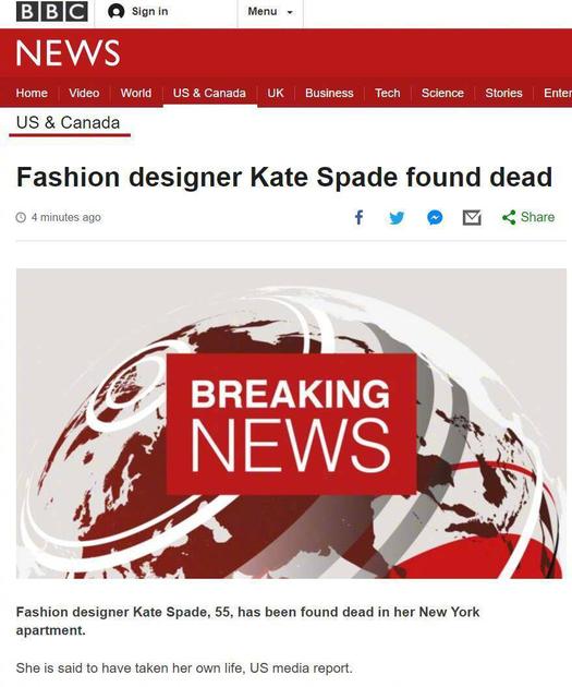 Kate Spade自杀身亡