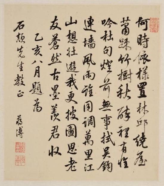丁观鹏、张宗苍合绘《检书看剑图》戴震等三十仕宦题跋 手卷 局部(蒋溥跋)