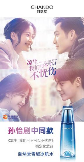 《冷生,咱可以可以免愁》海报