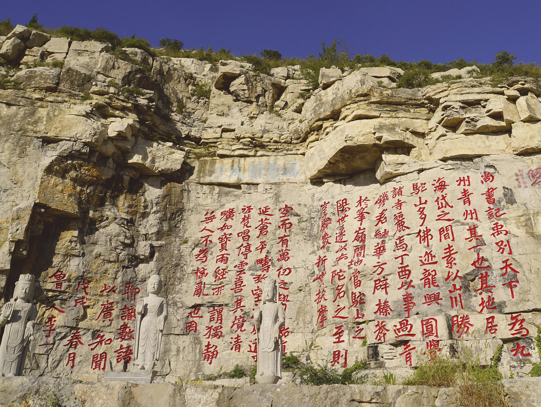 展览预告写山李一摩崖书法展