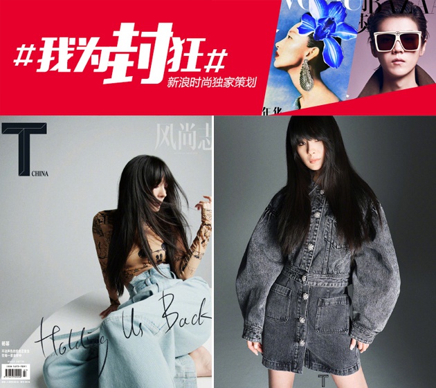 T magazine 杨幂