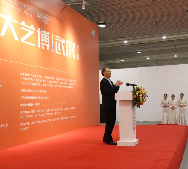  武汉市人大常委会副主任朱库成宣布第三届大艺博（武汉）开幕