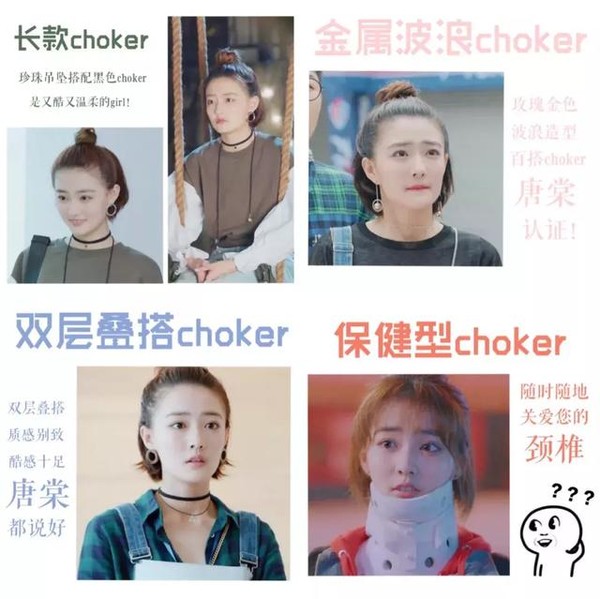 丸子头配Choker