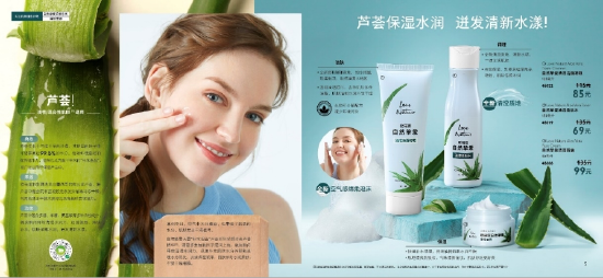 Love Nature Aloe Vera Foam Cleanser 自然挚爱清滢洁面啫喱 125毫升 85元 Love Nature Aloe Vera Toner 自然挚爱清滢柔肤水 150毫升 69元 Love Nature Aloe Vera Face Cream 自然挚爱清滢面霜 50毫升 99元
