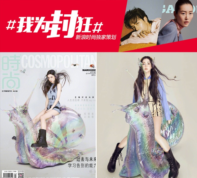 时尚COSMO angelababy