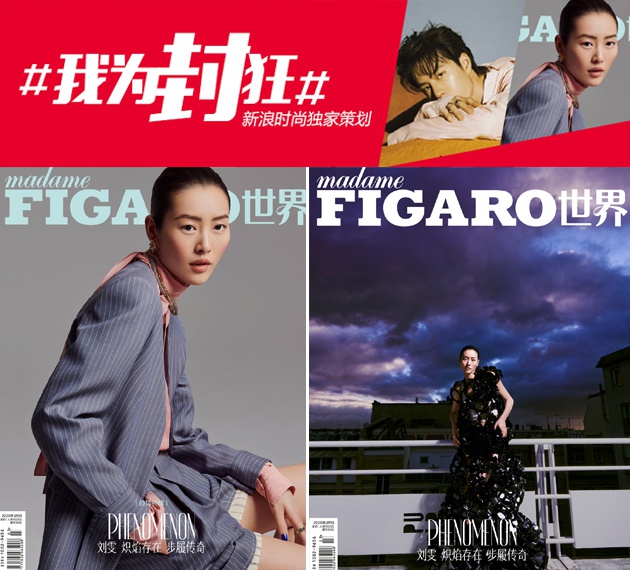 madame figaro 刘雯