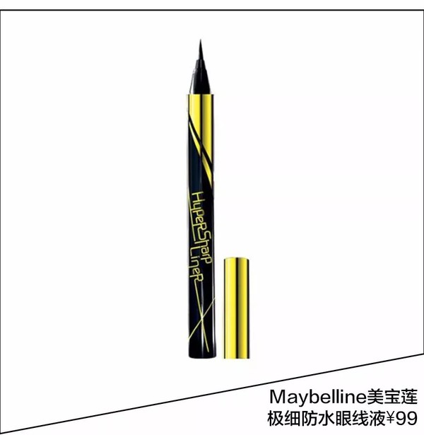 Maybelline美宝莲极细防水眼线液 ￥99