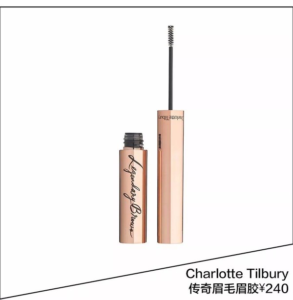 Charlotte Tilury 传奇眉毛眉胶 ￥240