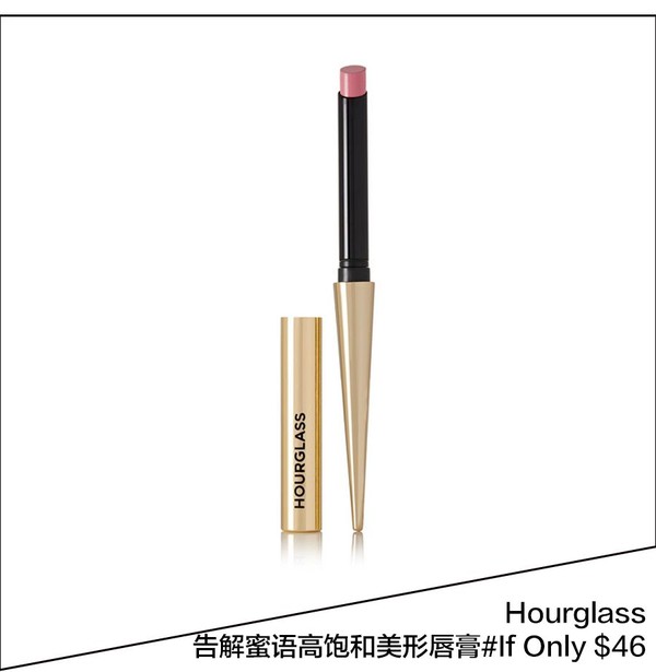 Hourglass 告解谜语高饱和美形唇膏#if only $46