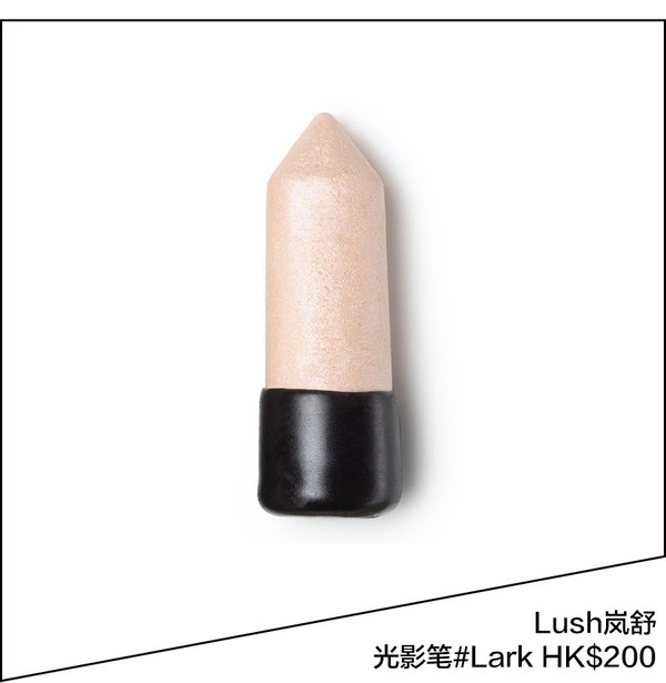 Lush岚舒光影笔#Lark Hk