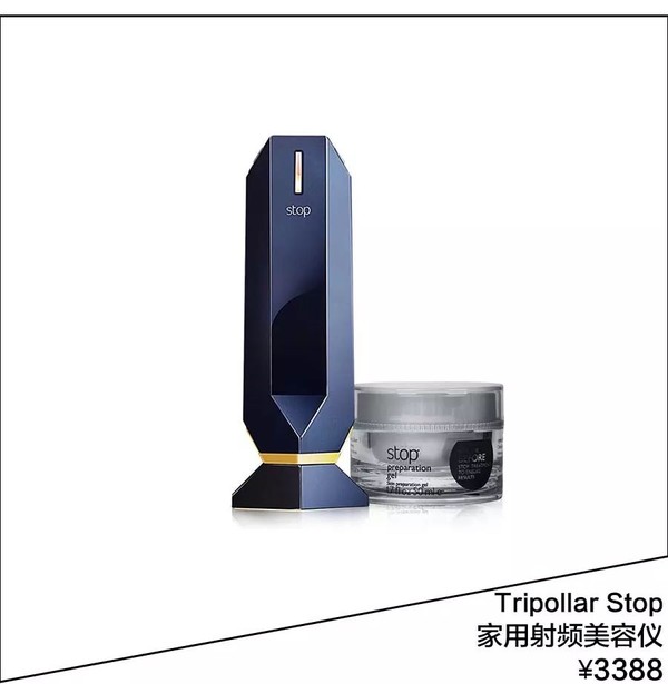 Tripollar Stop 射频美容仪